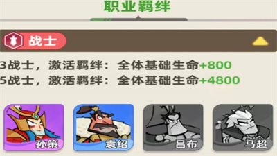 王者之弈羁绊搭配攻略