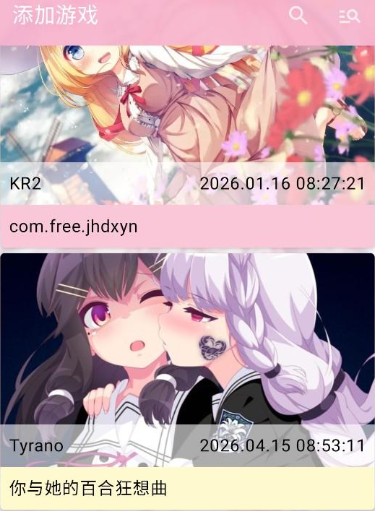 你与她的百合狂想曲游戏