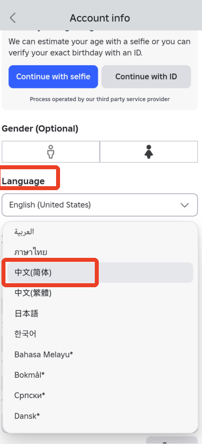 roblox罗布乐思如何调成中文