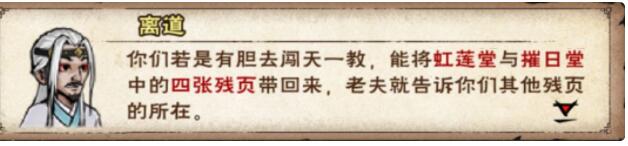 烟雨江湖长生诀怎么获得
