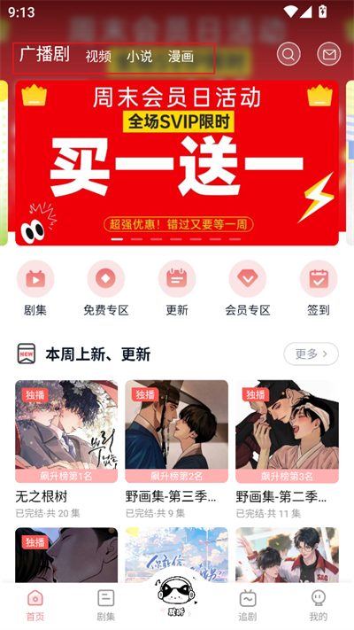 耽听FM