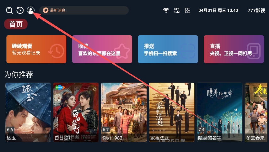 777影视电视版