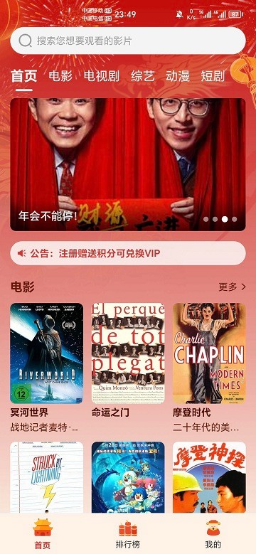 企鹅影视app电视版