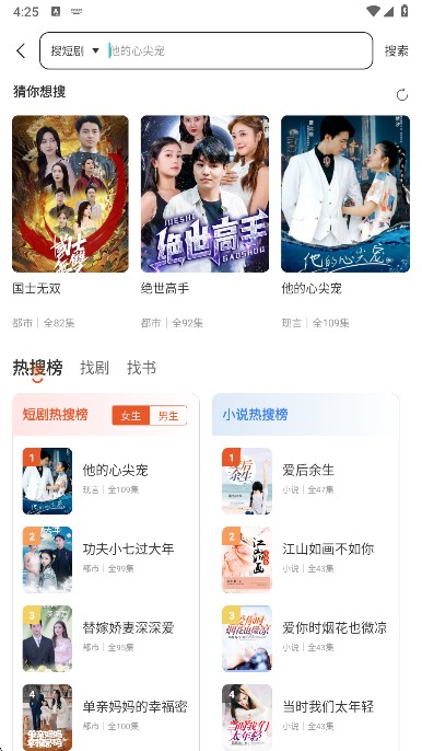 八戒免费短剧