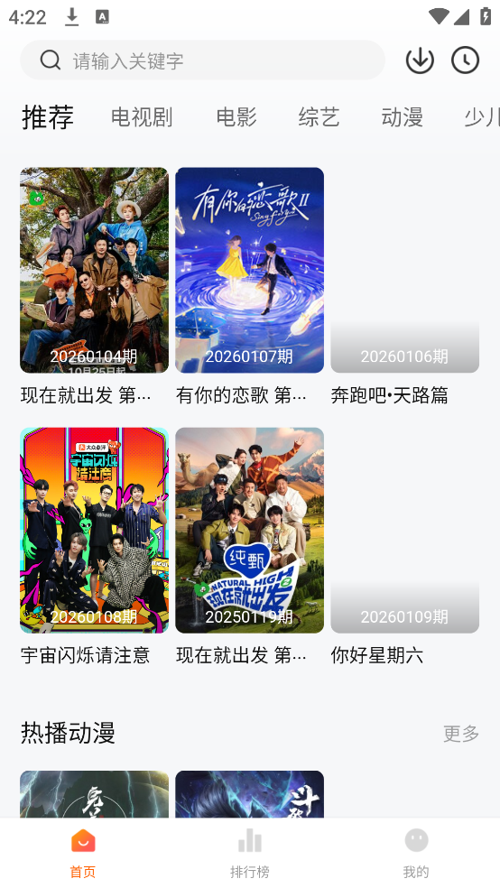 小狐狸影视免费版