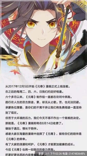 酷漫熊(去广告版)