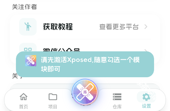 JsxposedX