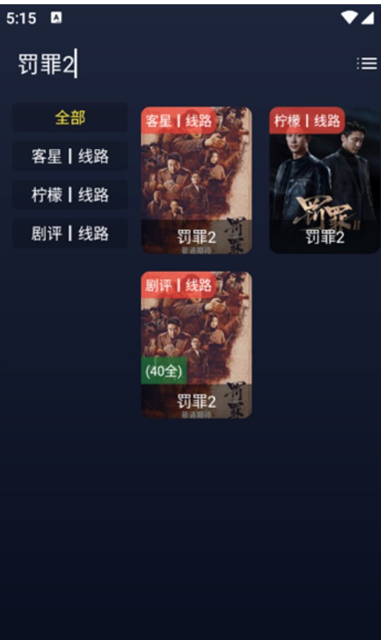 即刻追剧app