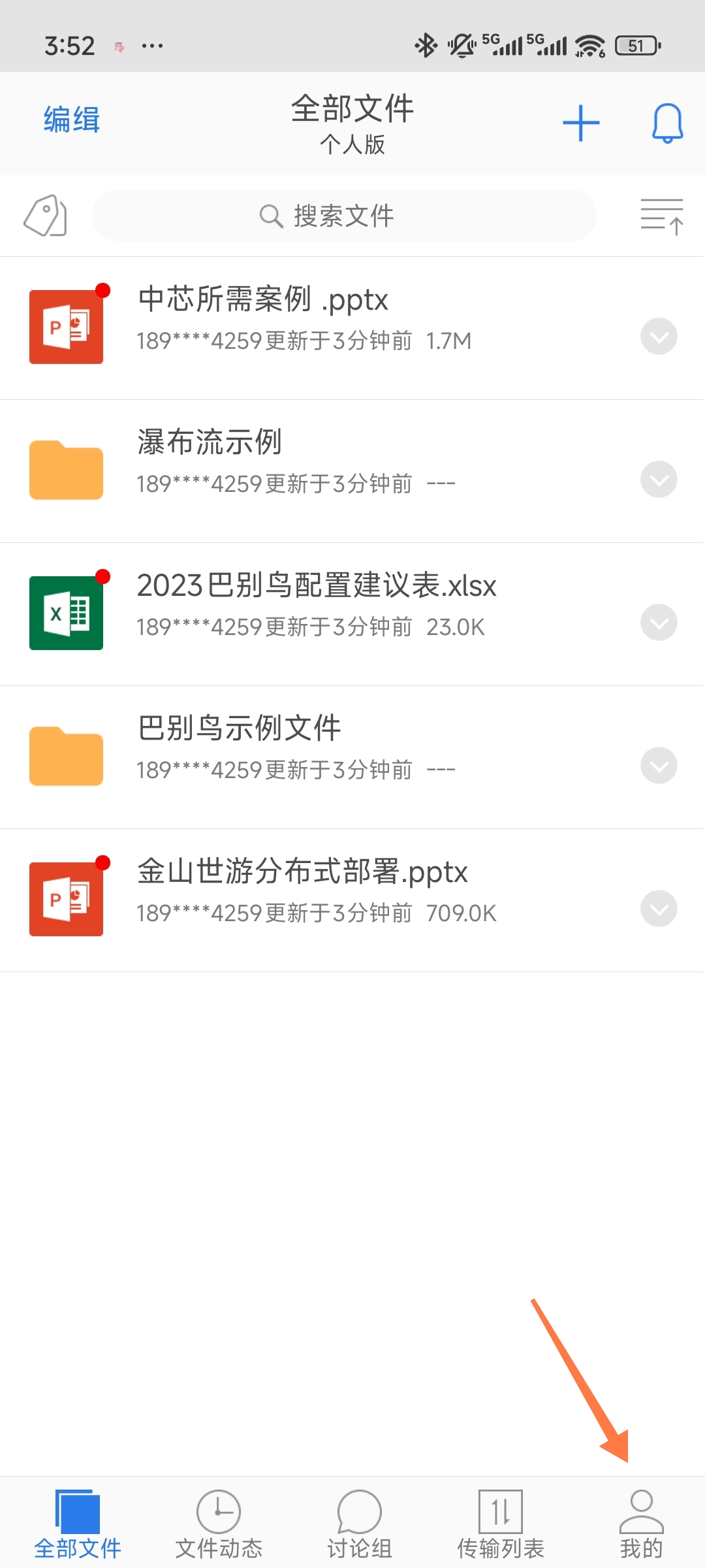 巴别鸟