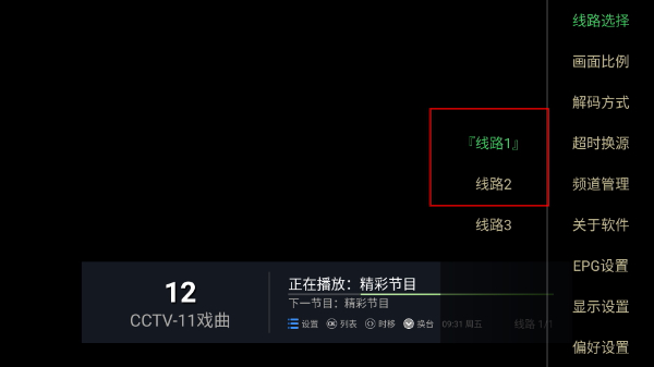 电视家电视版安装包2026
