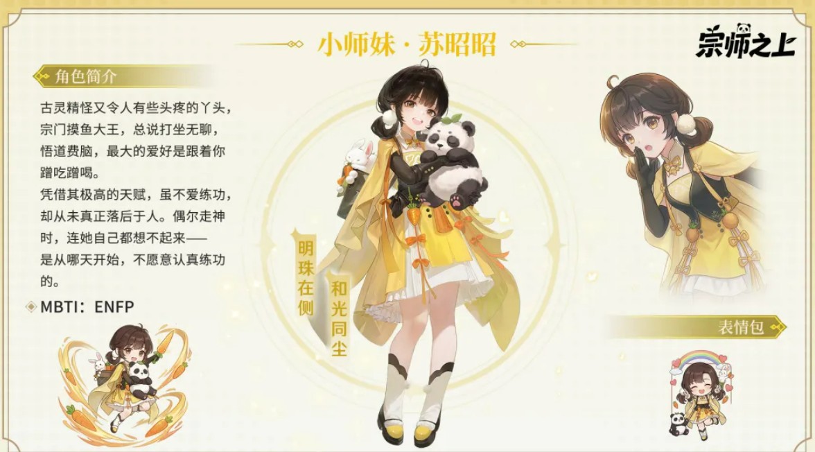 宗师之上手游