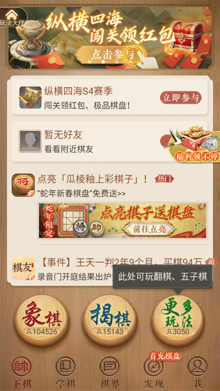 残局挑战488关怎么过