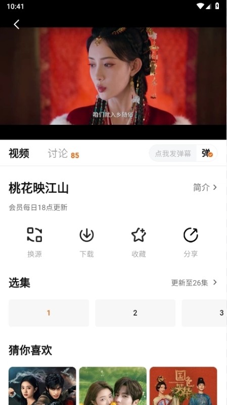 小狐狸影视免费版