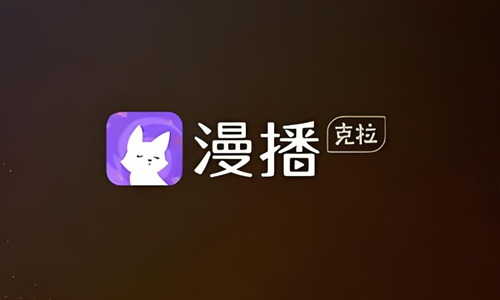漫播版本大全