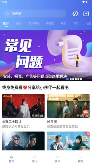 闪电视频纯净版