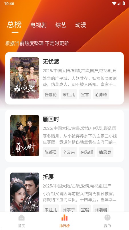 小狐狸影视免费版