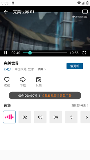 海狮视频追剧软件