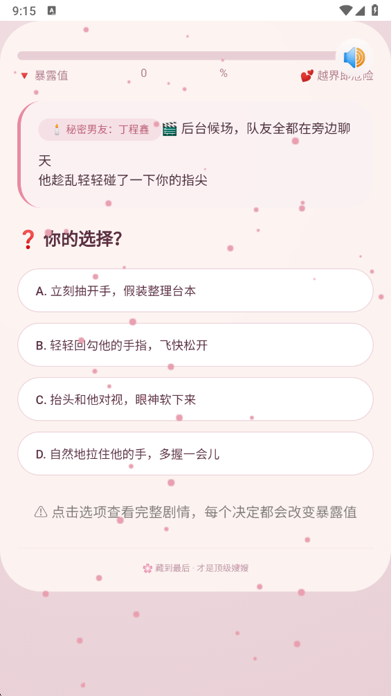 嫂子模拟器游戏
