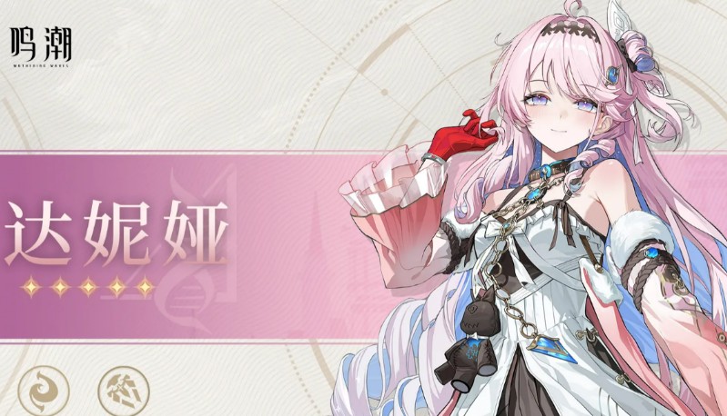 鸣潮达妮娅培养材料一览
