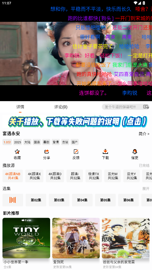 金牌影院官网版