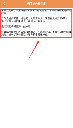 换源小说