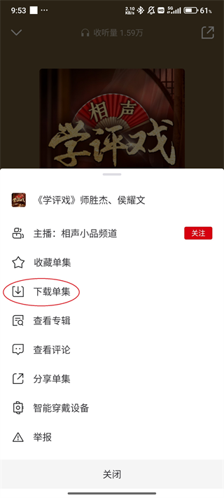 云听app官方版