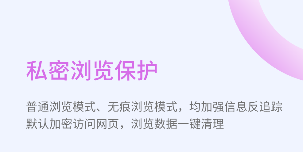 乐感浏览器