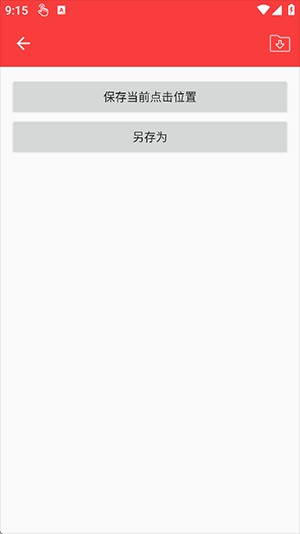 恶名连点