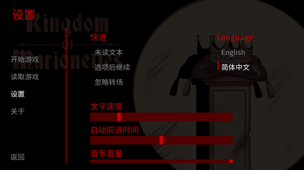 木偶王国汉化版