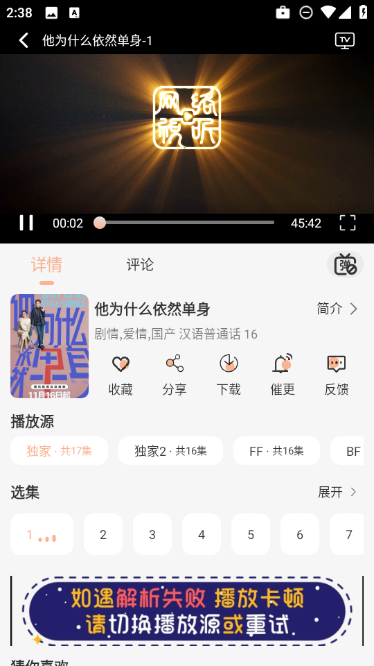 段友影视app