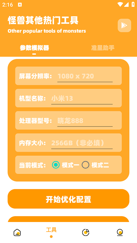小也画质怪兽