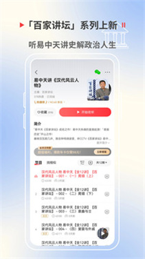 蜻蜓fm手机版app图1