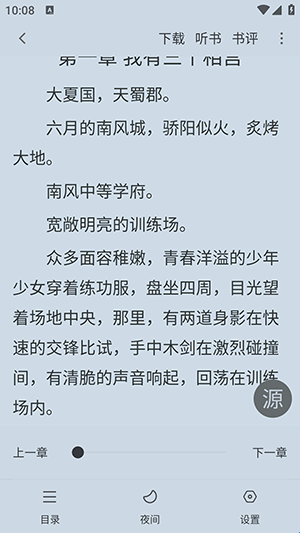 雨鹿阅读