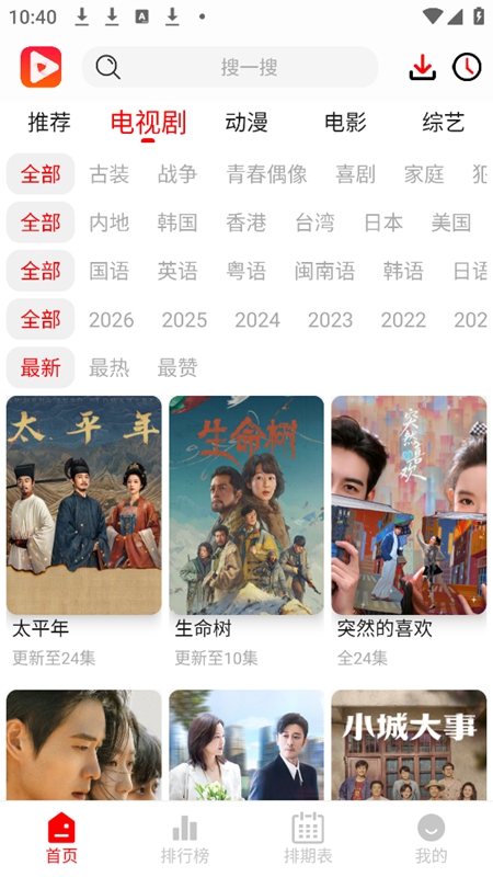 奇奇视频最新版