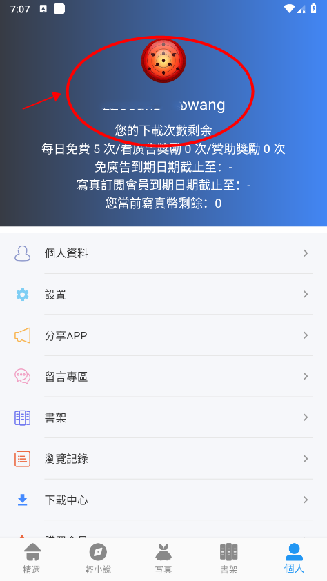 拷贝漫画官方正版