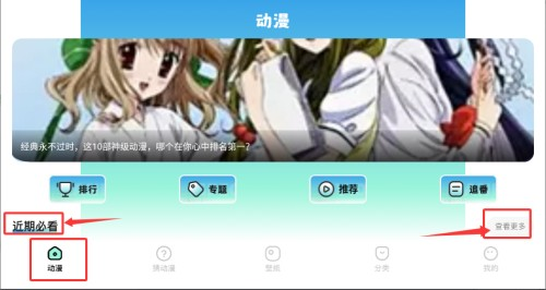 里动漫v2