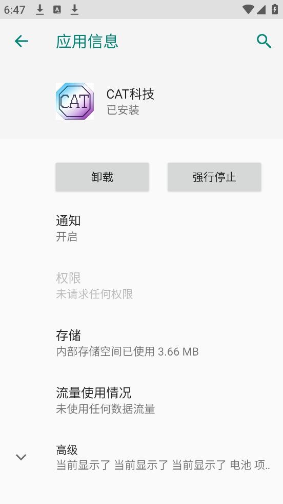 cat科技公益版
