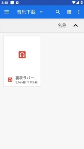 波比音乐DJ