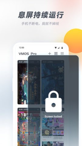 vmospro虚拟机破解版