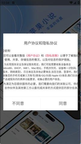 红苹果小说app