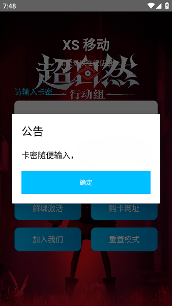 杰瑞超自然辅助