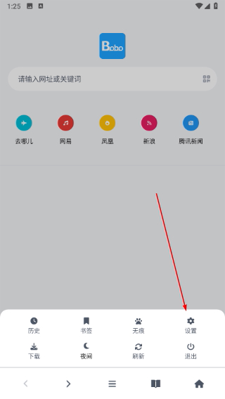 bobo浏览器