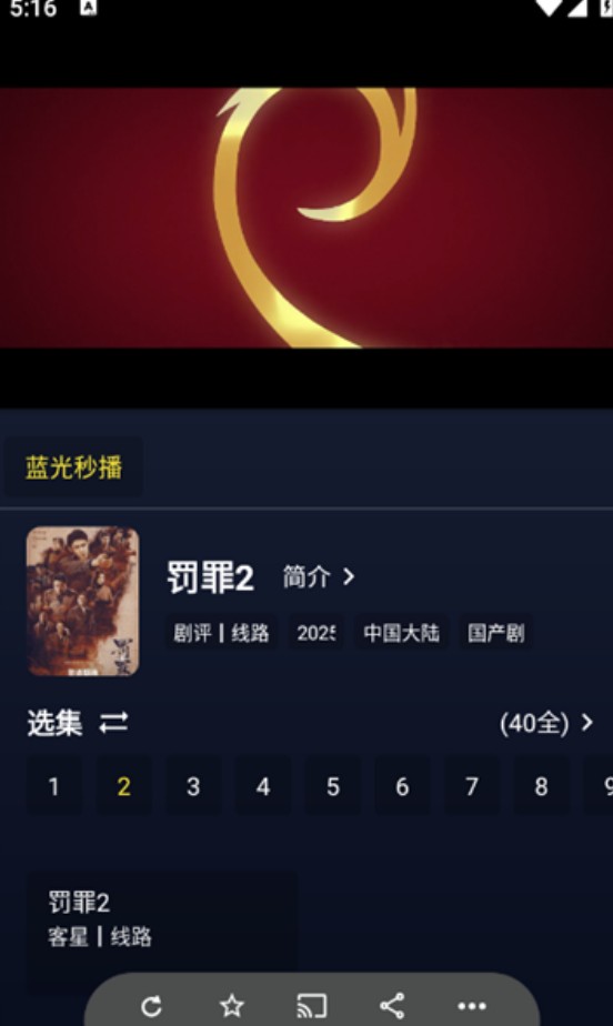即刻追剧app