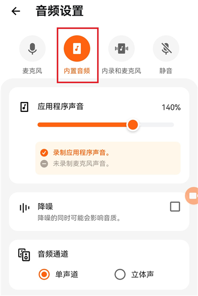 xrecorder中文版