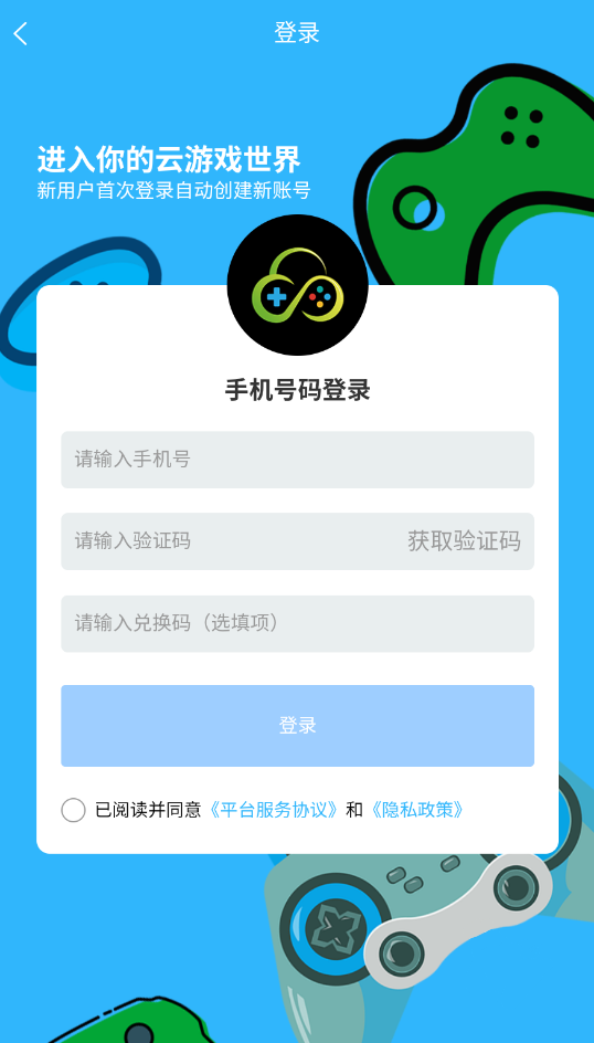 创亿云游