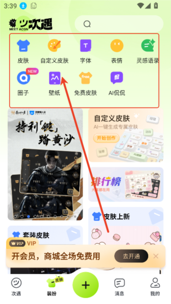 次遇app