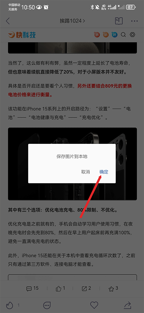 抽屉新热榜app