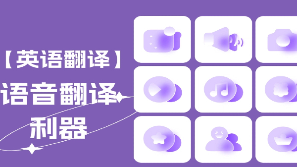 英文翻译中文的翻译器