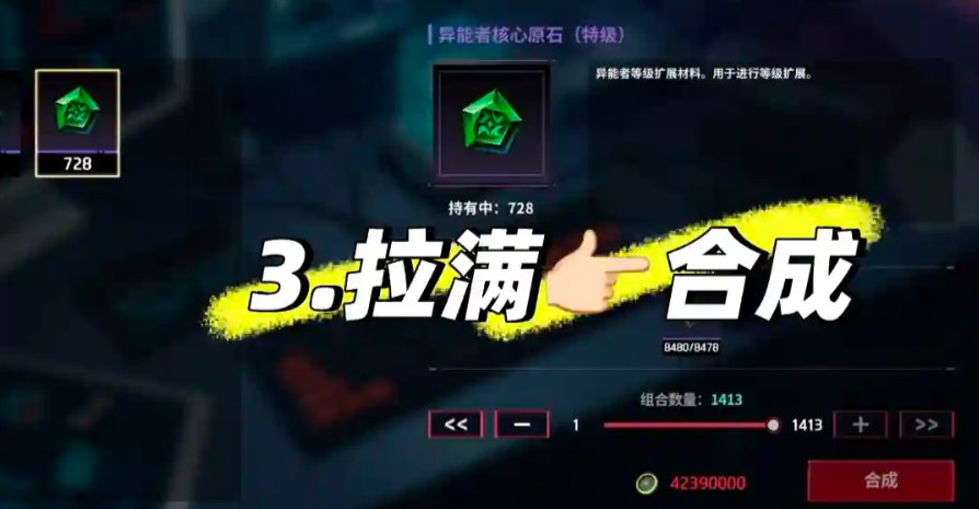 零始之门快速获取绿石头方法分享