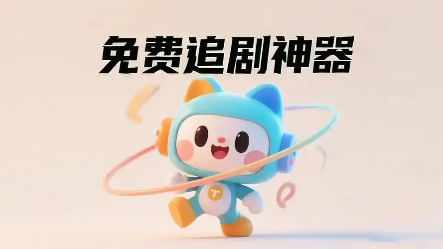 龙猫影视